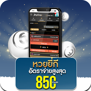 หวยยี่กี